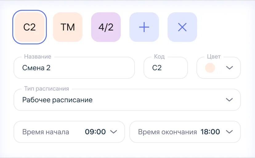 Управление шаблонами