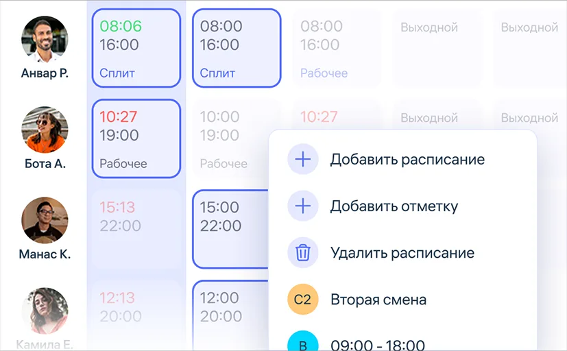 Массовое управление сменами
