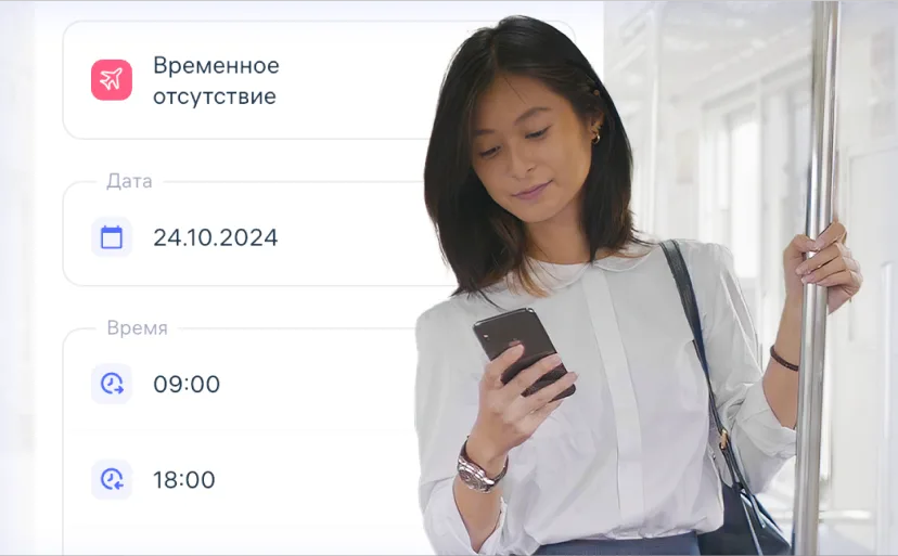 Запросы на смены