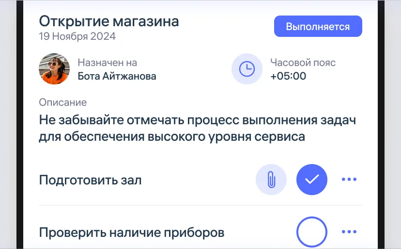 Списки задач